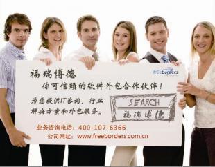 互聯(lián)網(wǎng)開發(fā)學習路徑淺析與行業(yè)觀察 以信必優(yōu)及福瑞博德為例