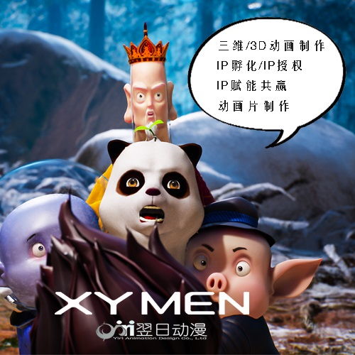 廣州動(dòng)漫設(shè)計(jì)公司如何選？翌日動(dòng)漫以誠信與口碑贏得信賴