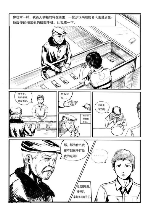 讓動(dòng)漫設(shè)計(jì)技能產(chǎn)生價(jià)值 他們在一品威客網(wǎng)創(chuàng)業(yè)賺錢